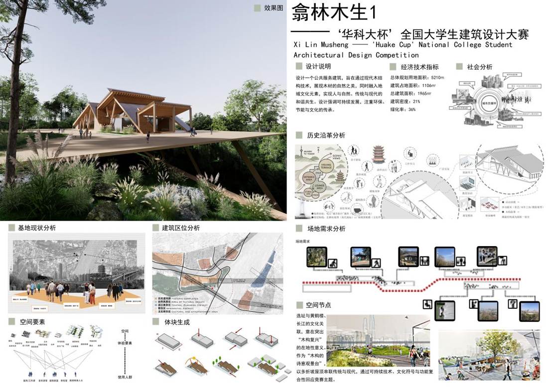 hust106 翕林木生 图纸01