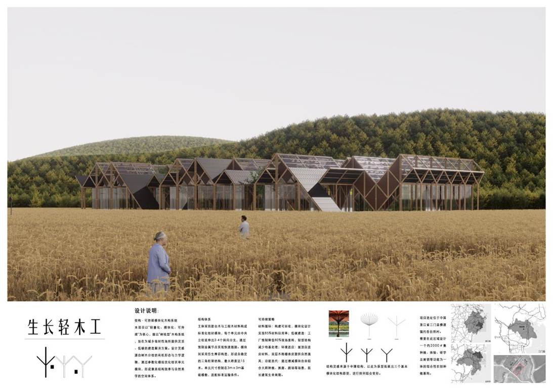 hust215-生长轻木造-图纸01