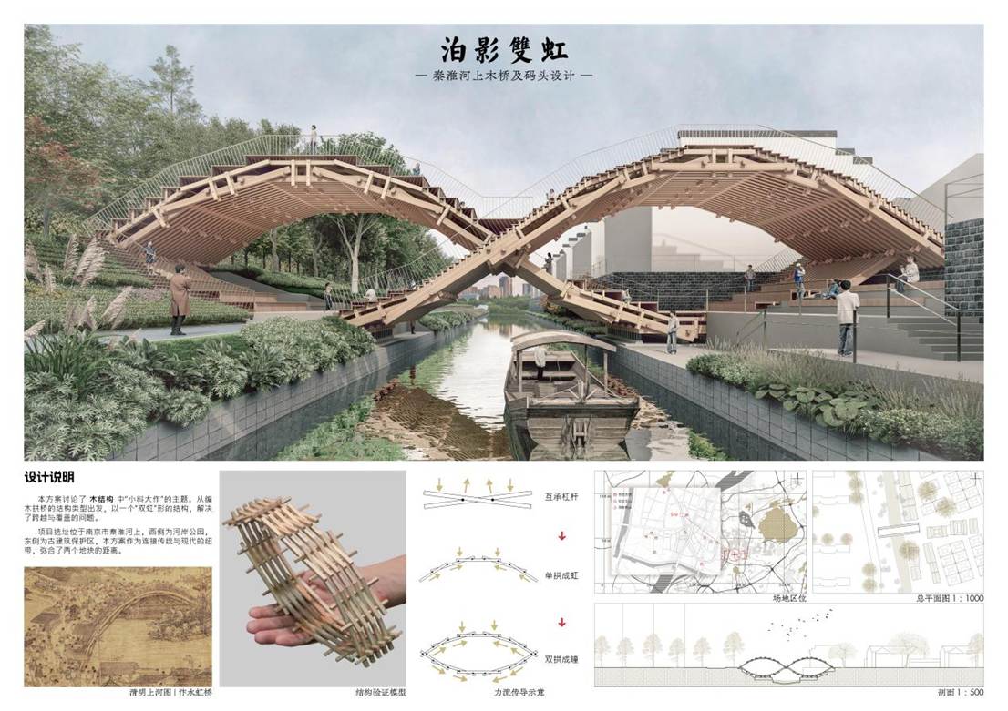 hust192-泊影双虹-图纸01