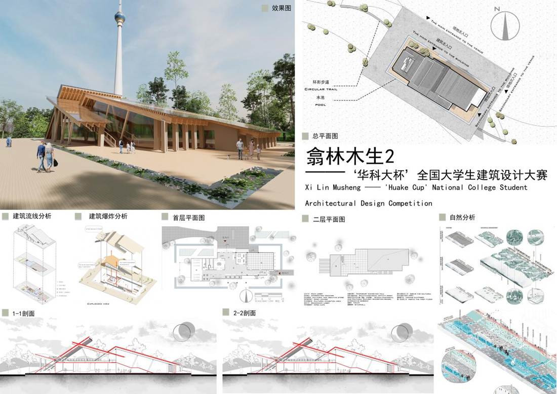 hust106 翕林木生 图纸02