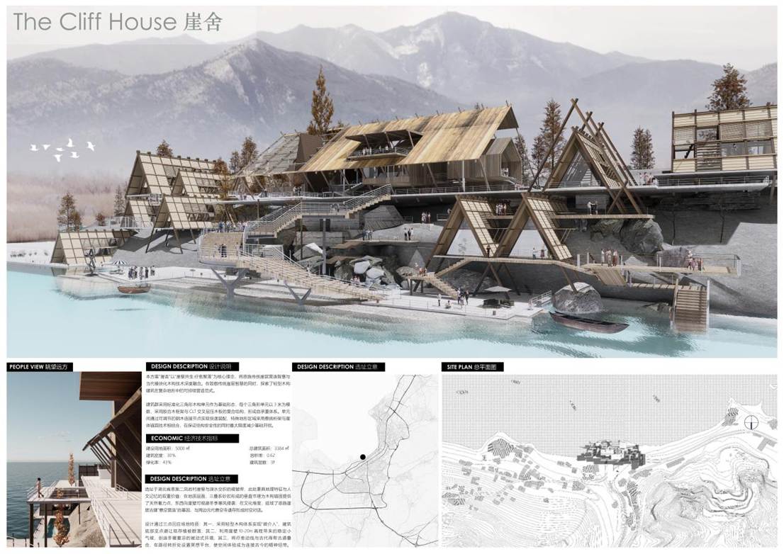 【hust288-The Cliff House崖舍-图纸01】