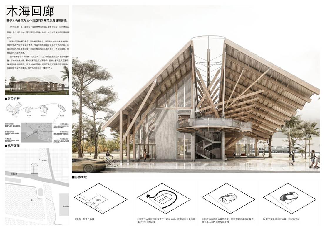 【hust119+木海回廊+图纸01】