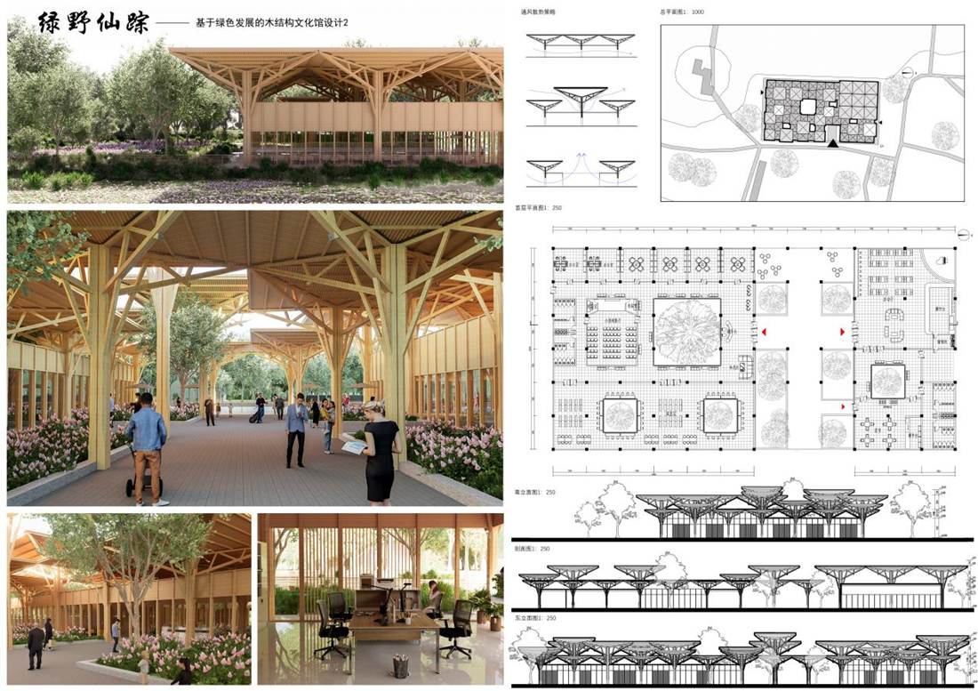 hust101 绿野仙踪-基于绿色发展的木结构文化馆设计图纸02