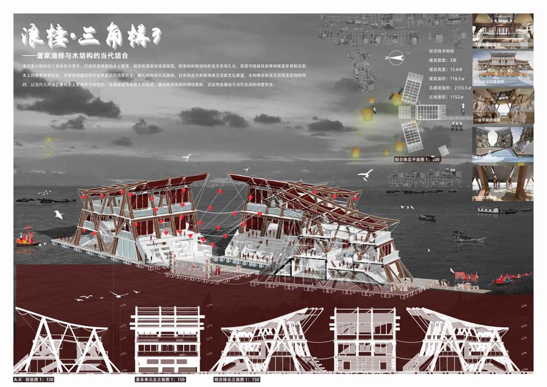 hust017+浪栖·三角构+图纸03