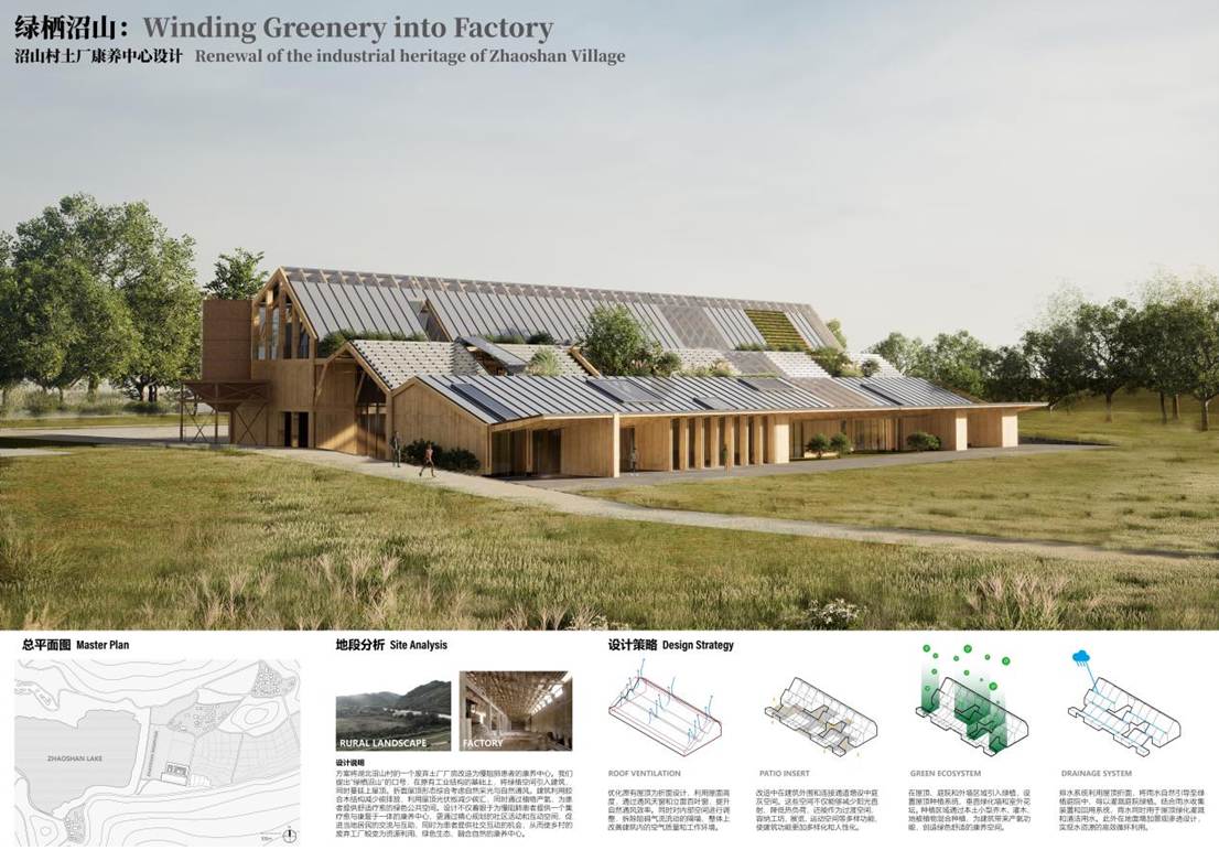 hust136+绿栖沼山:Winding Greenery into Factory+图纸01