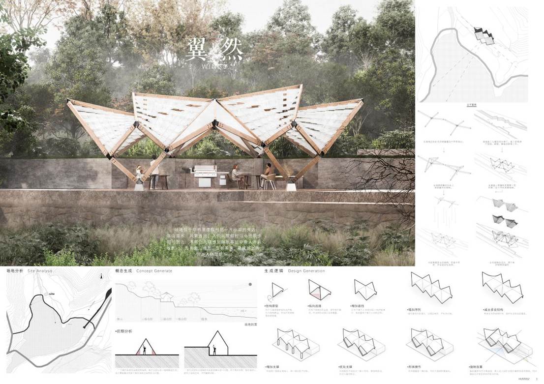 HUST052 翼然 图纸01