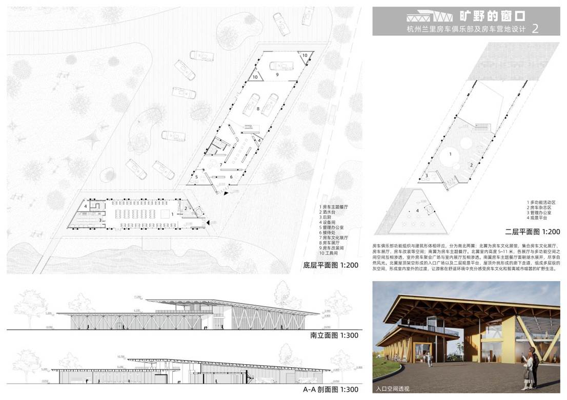hust177 旷野的窗口 图纸02
